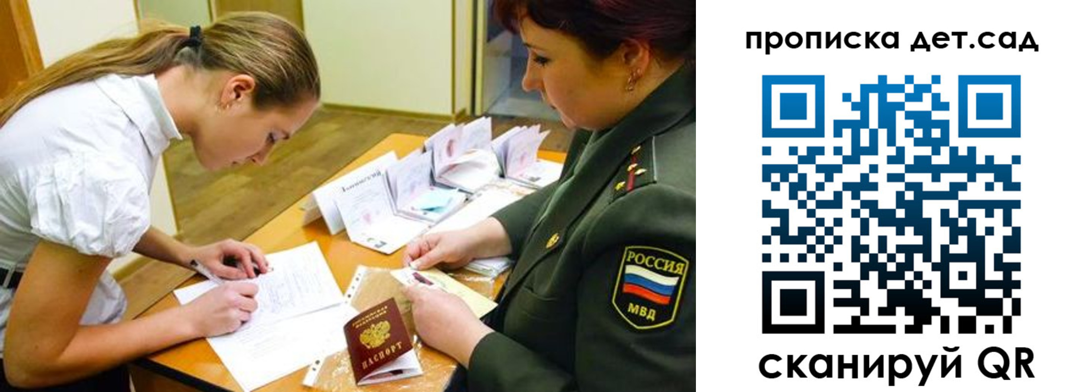 прописка для военкомата в Самаре