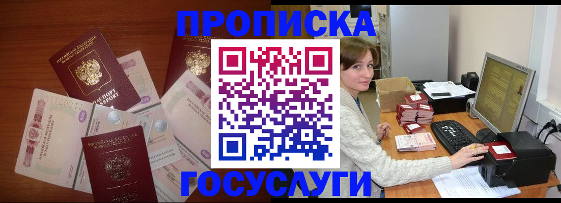 миграционный учет в Самаре