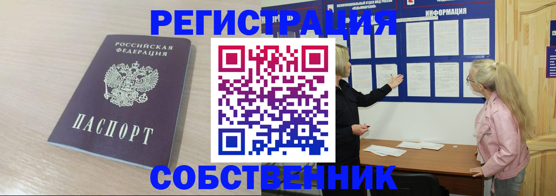 прописка штамп в Самаре