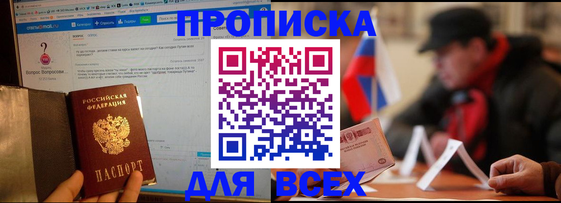 прописка иностранных граждан в Самаре