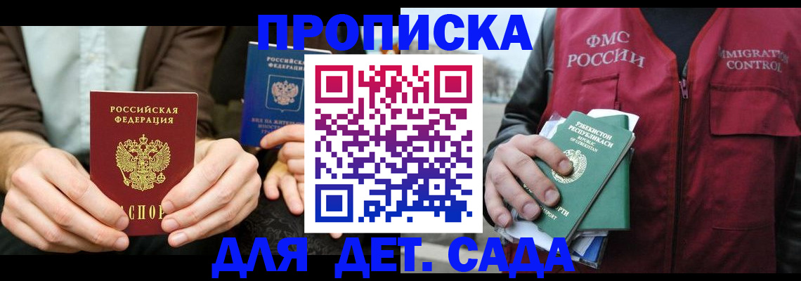 временная регистрация в квартире в Самаре