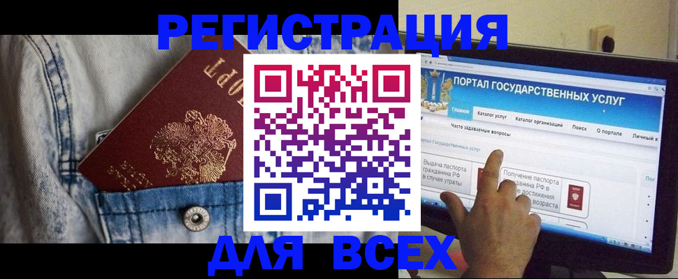 временная регистрация для всех в Самаре