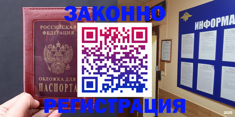где прописаться в Самаре