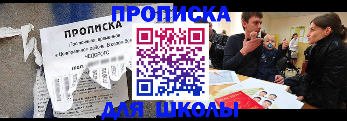 временная регистрация в Самаре